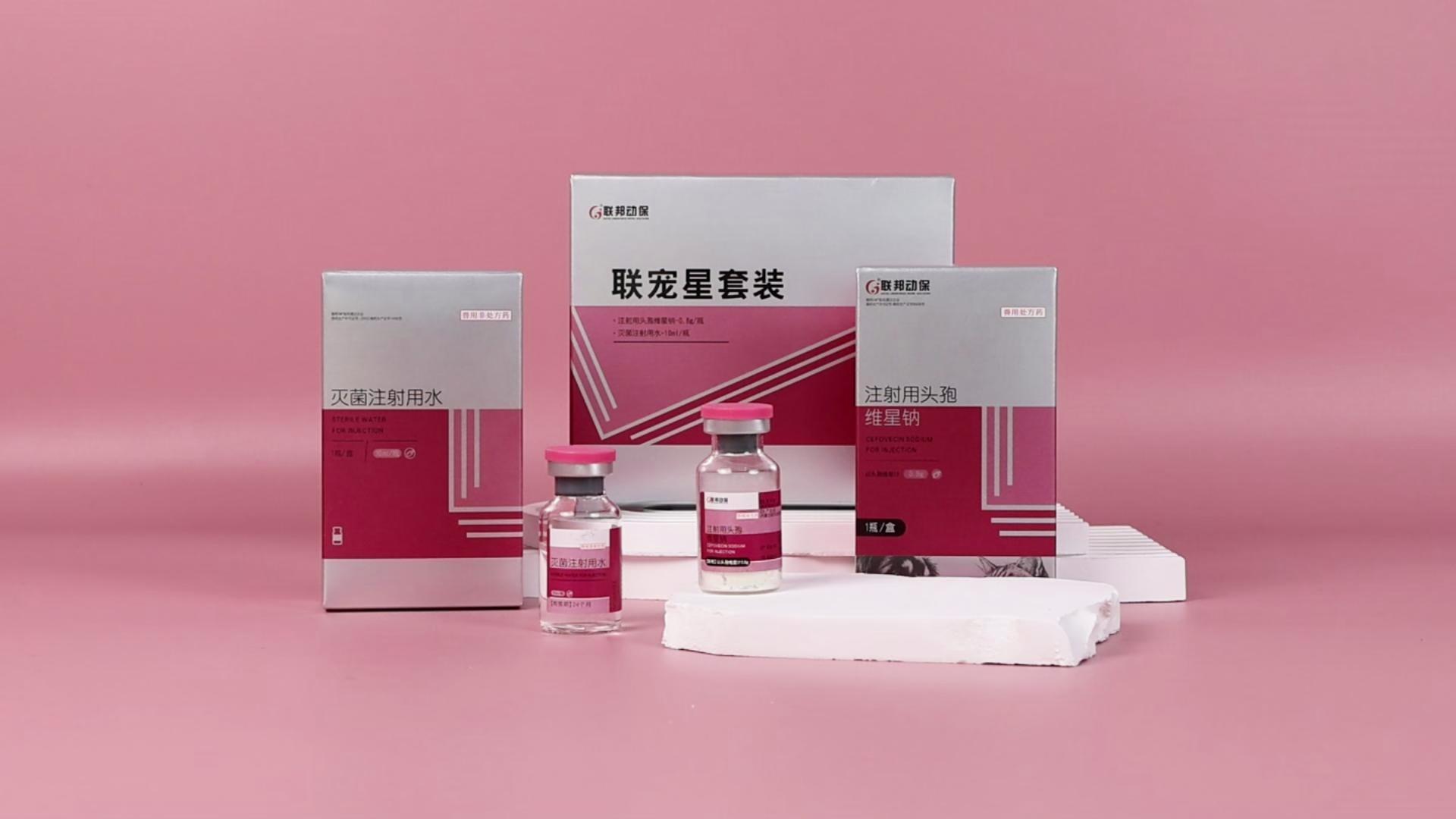注射用头孢维星钠套盒（联宠星）