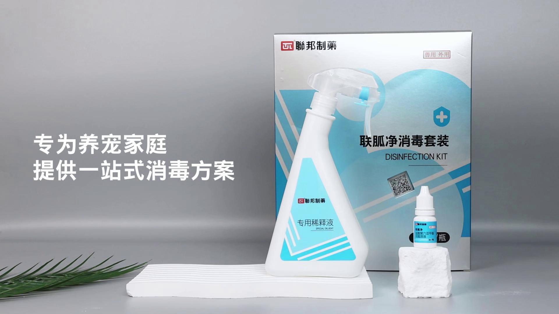 盐酸聚六亚甲基双胍溶液（联胍净）